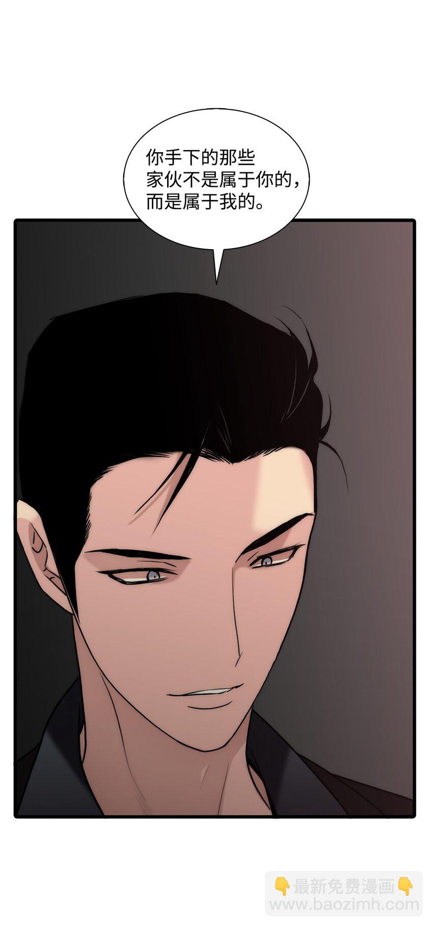 響絃文字 - 70 跟有真見面(1/2) - 4