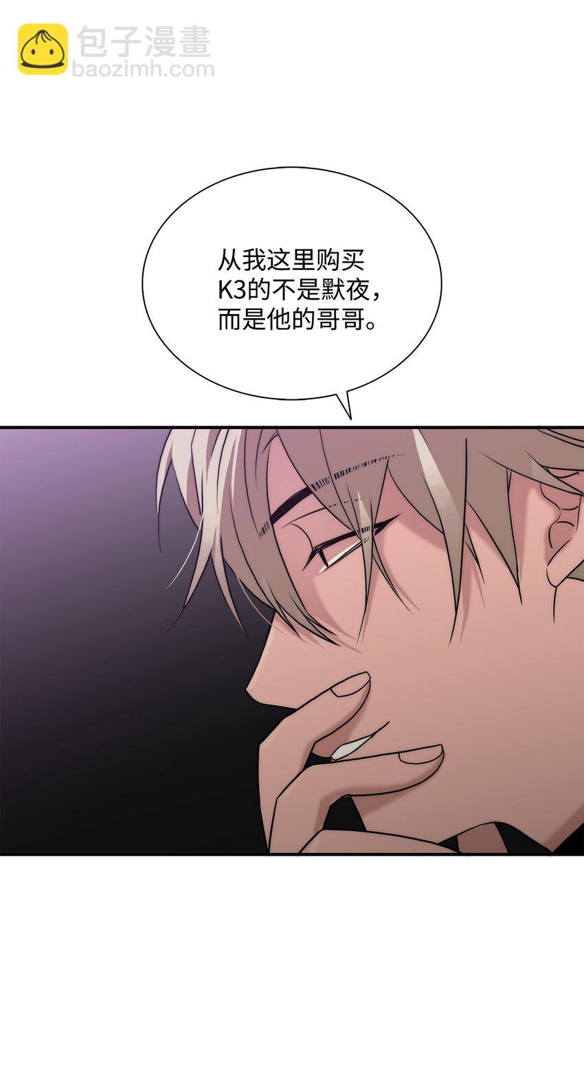 響絃文字 - 70 跟有真見面(1/2) - 8