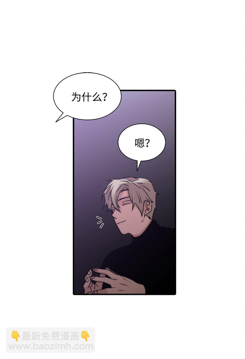 響絃文字 - 70 跟有真見面(1/2) - 2