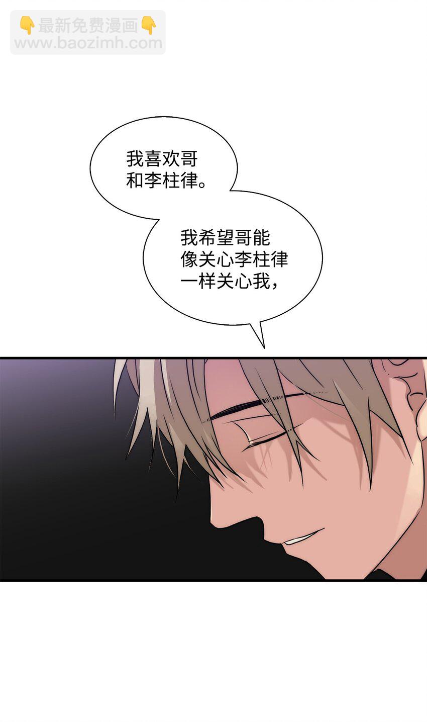 響絃文字 - 70 跟有真見面(1/2) - 8