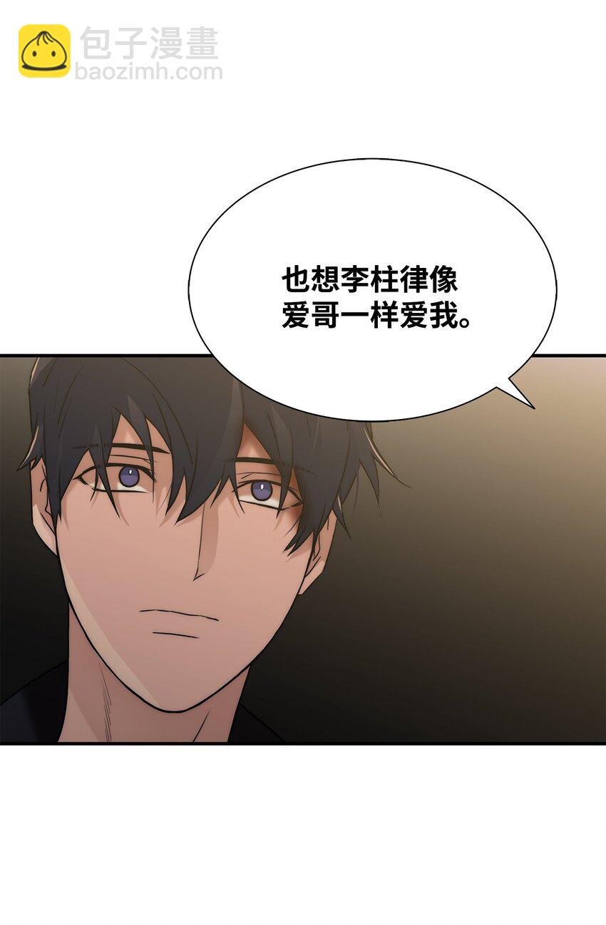 響絃文字 - 70 跟有真見面(1/2) - 1