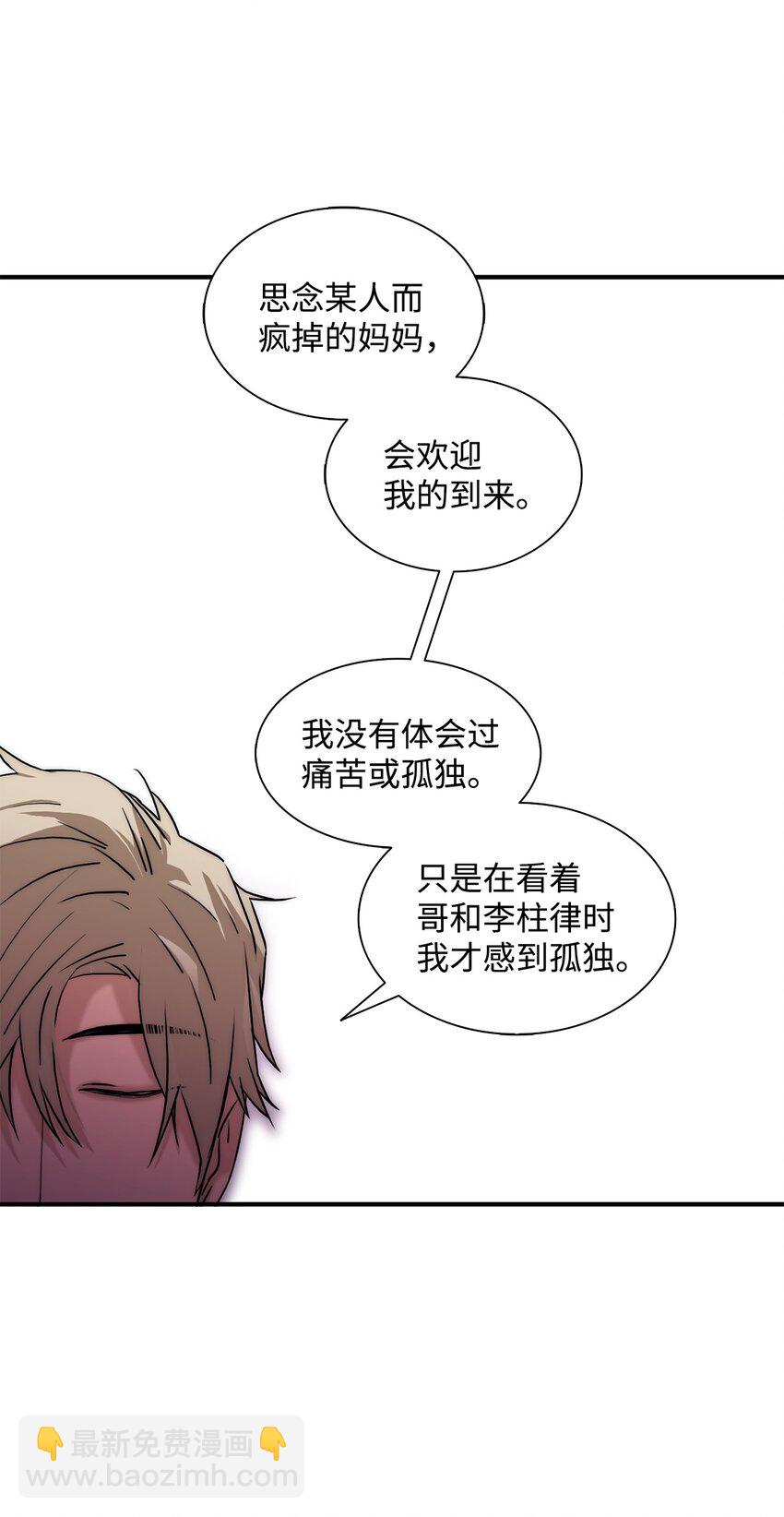 響絃文字 - 70 跟有真見面(2/2) - 3