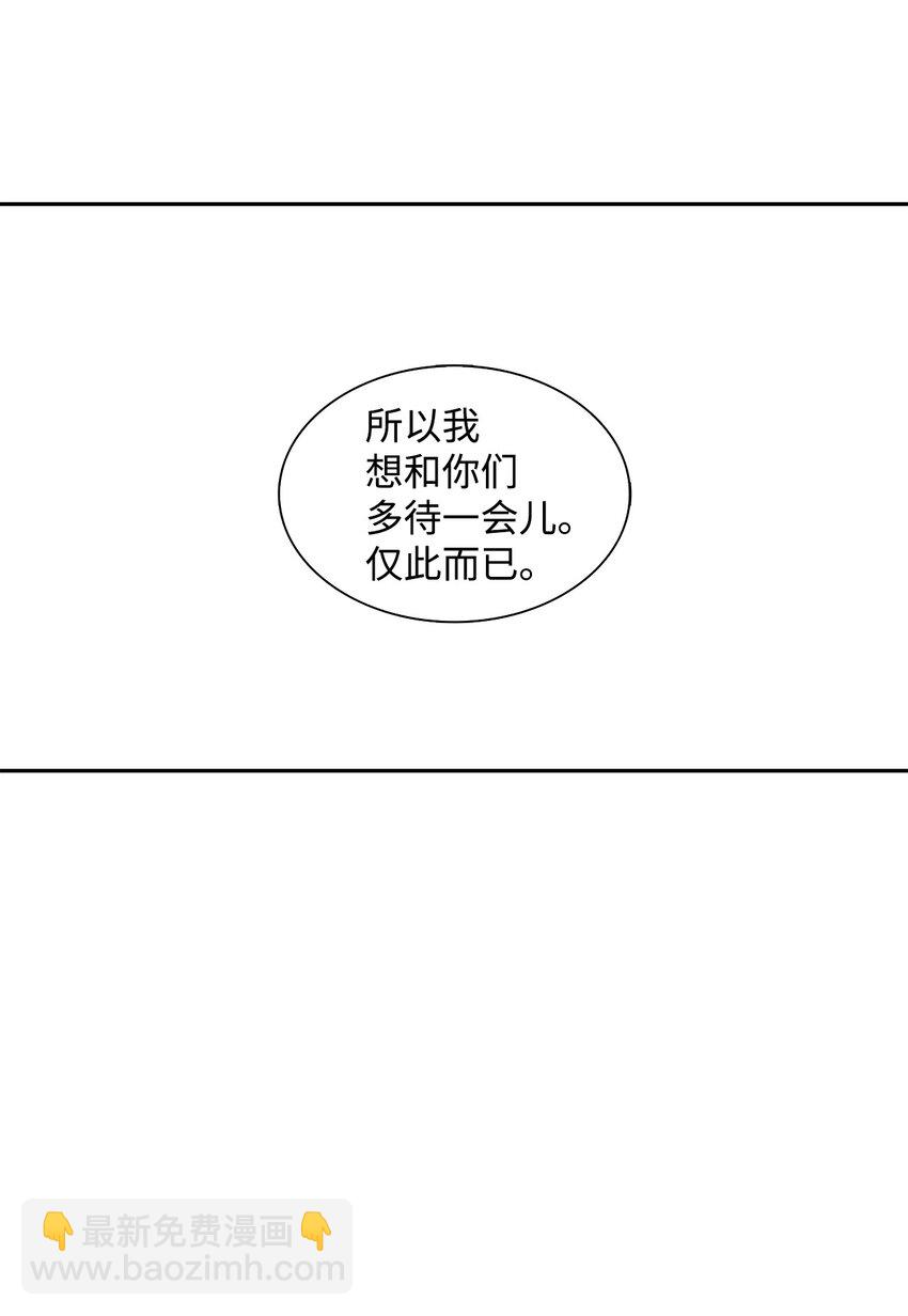 響絃文字 - 70 跟有真見面(2/2) - 4