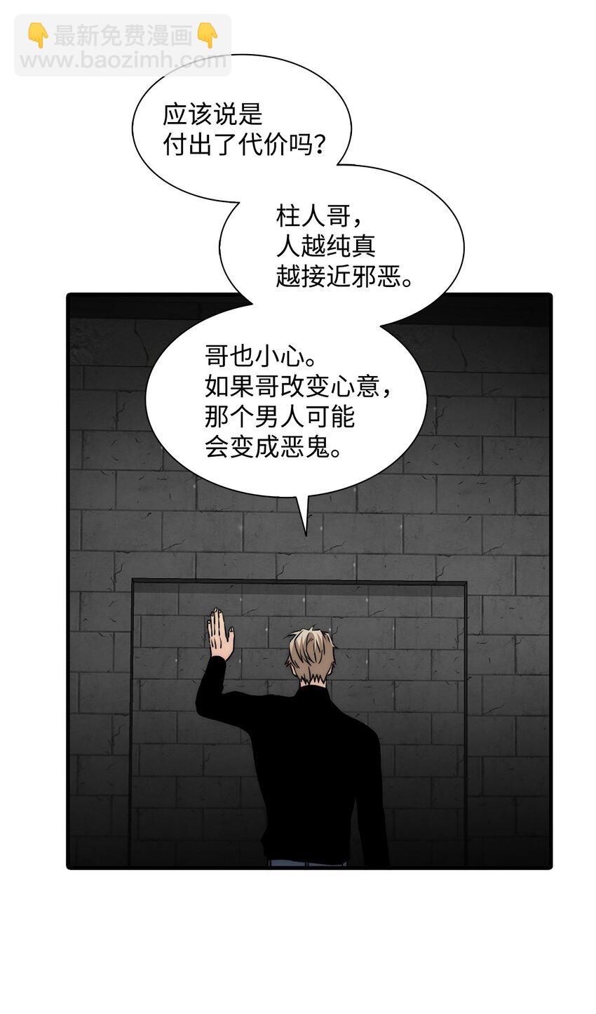 響絃文字 - 70 跟有真見面(2/2) - 1