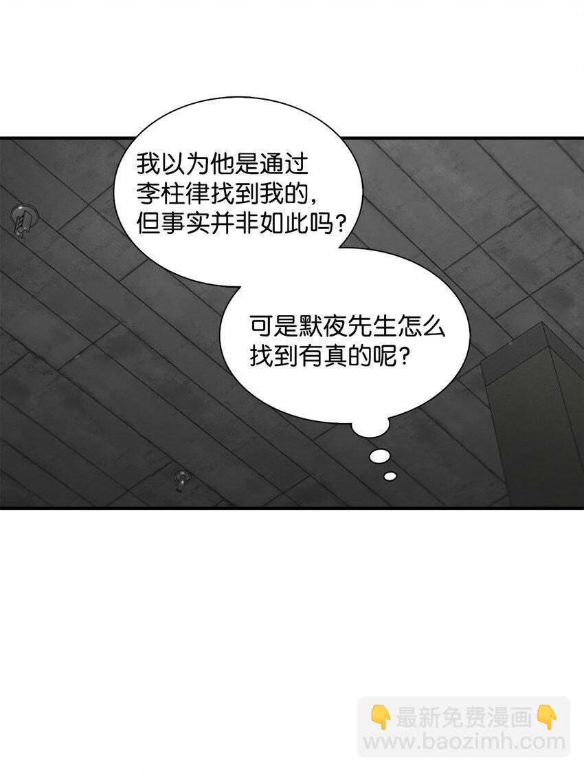 響絃文字 - 70 跟有真見面(2/2) - 3