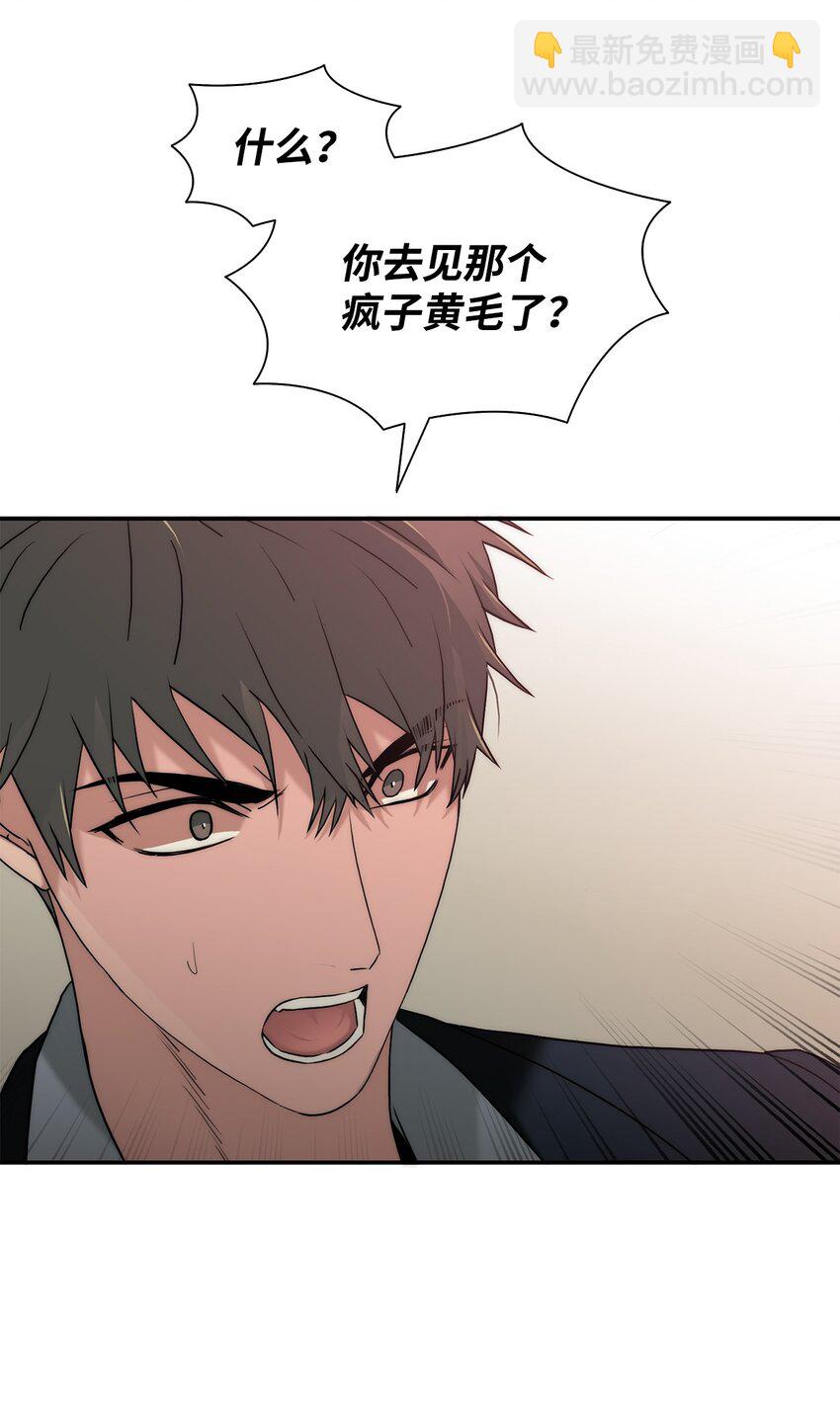 響絃文字 - 70 跟有真見面(2/2) - 2