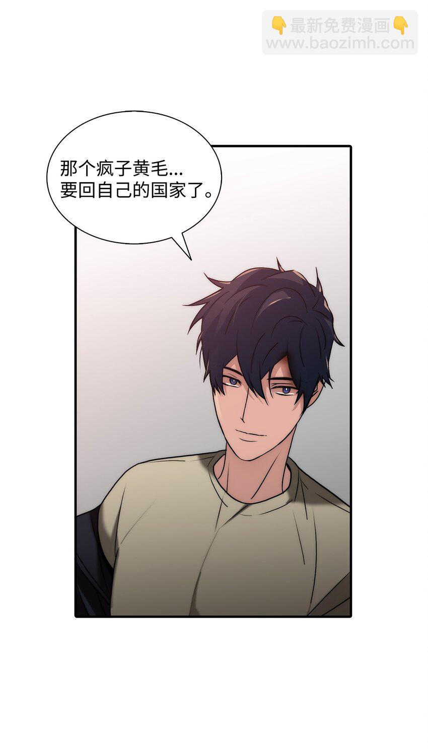 響絃文字 - 70 跟有真見面(2/2) - 4