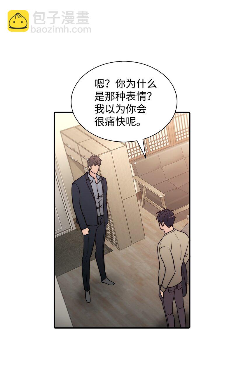 響絃文字 - 70 跟有真見面(2/2) - 1