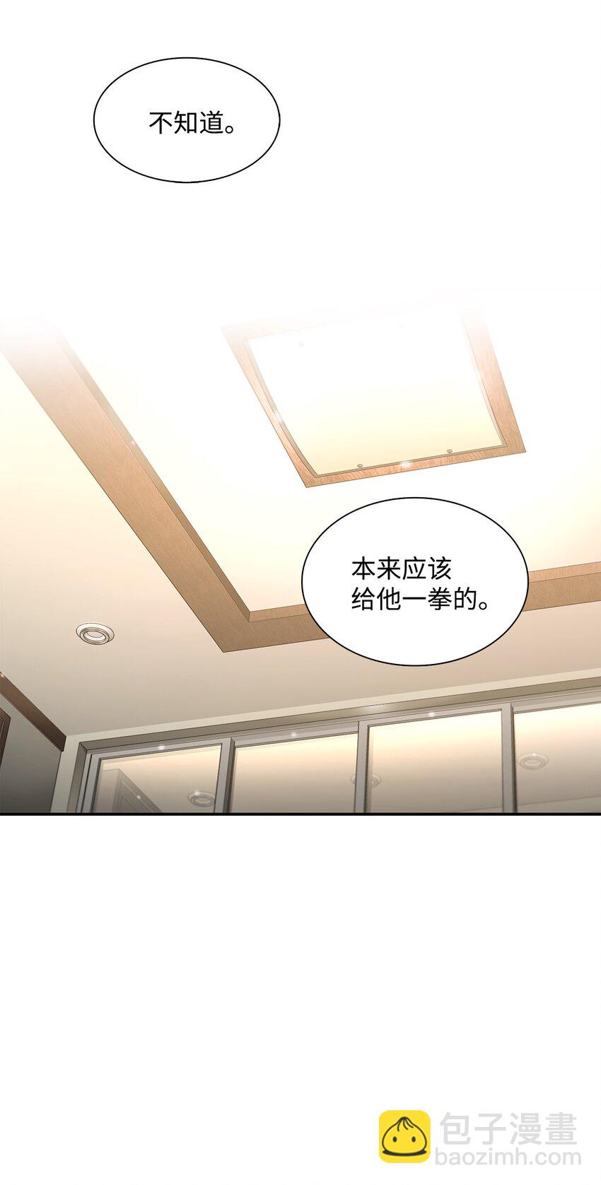 響絃文字 - 70 跟有真見面(2/2) - 4