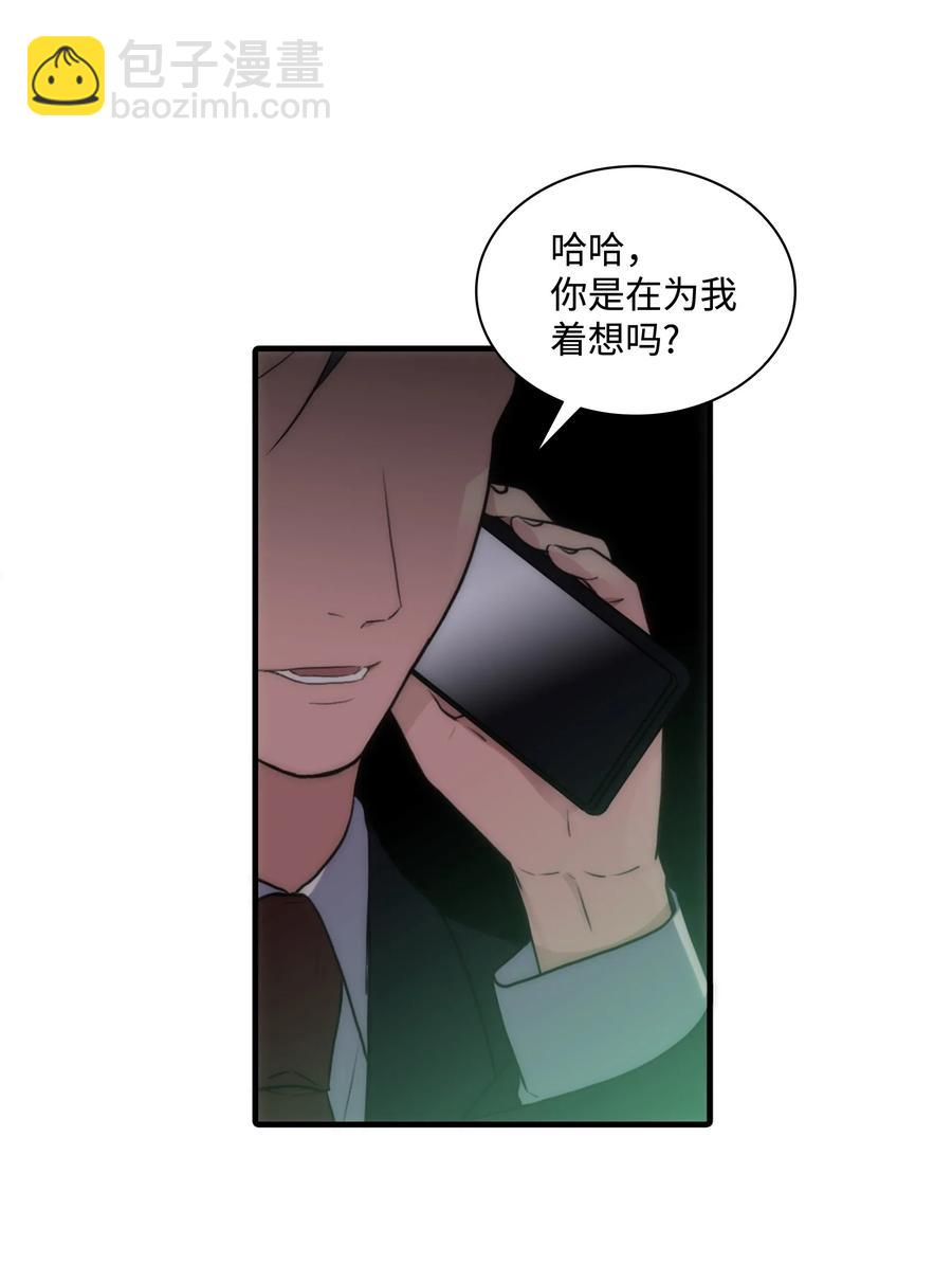 響絃文字 - 08 警察與黑幫相遇(1/2) - 6