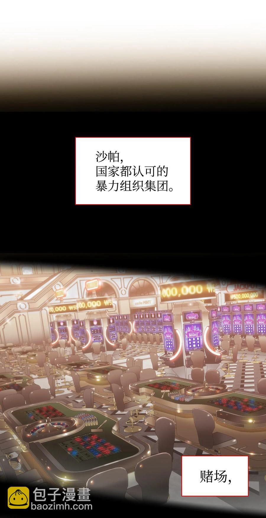 響絃文字 - 08 警察與黑幫相遇(2/2) - 4