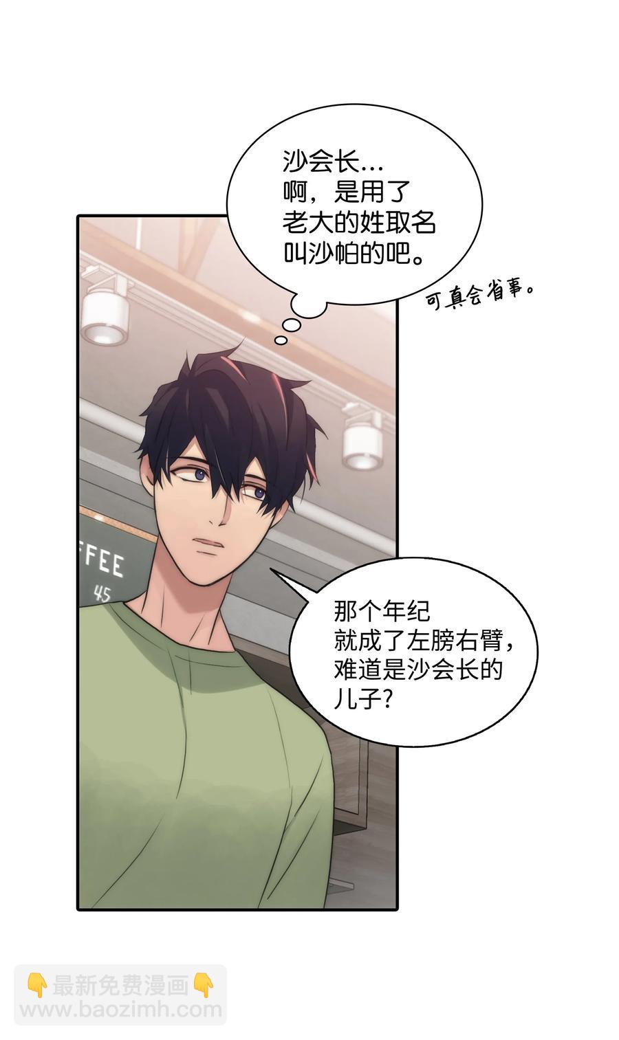 響絃文字 - 08 警察與黑幫相遇(2/2) - 4