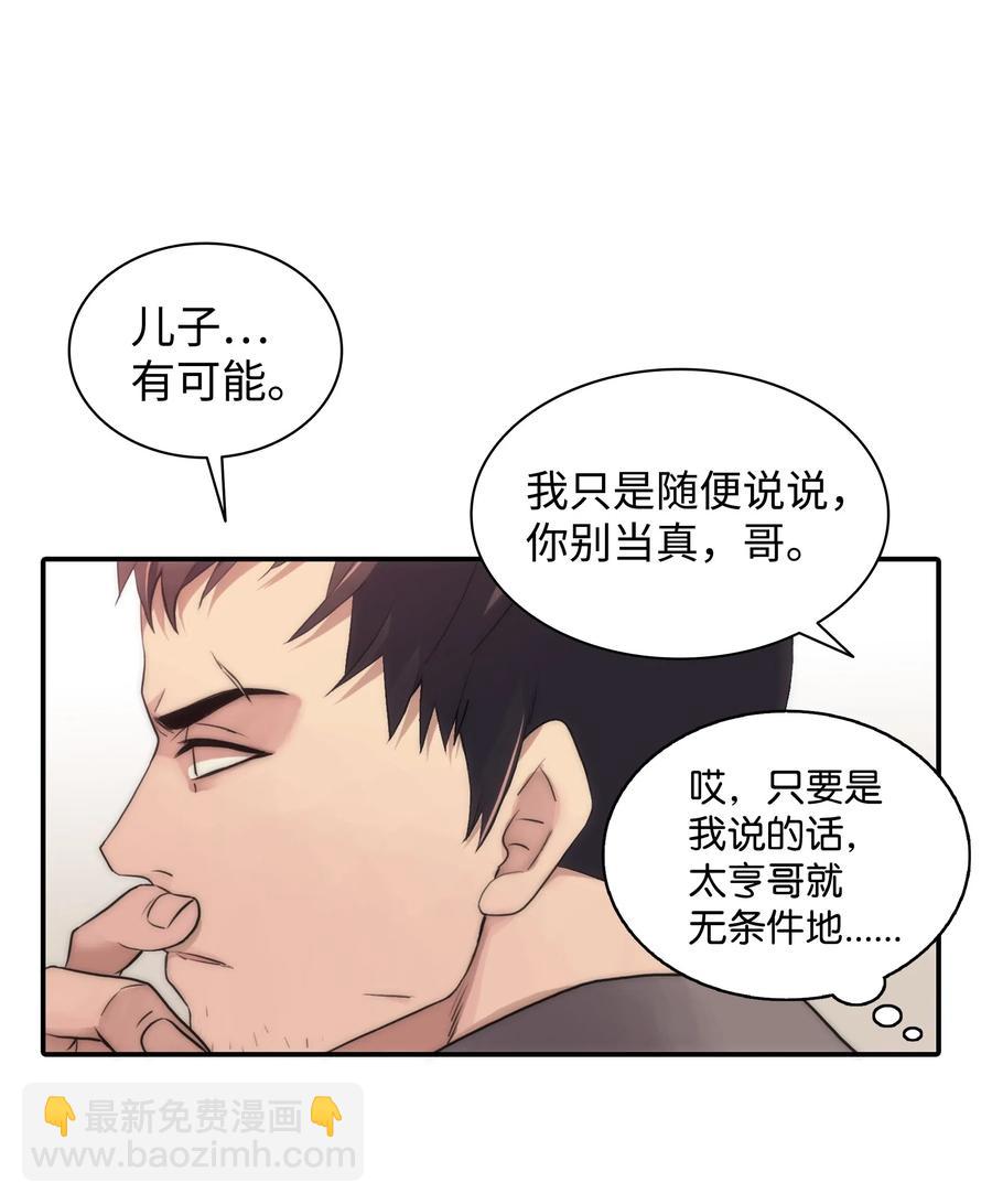 響絃文字 - 08 警察與黑幫相遇(2/2) - 1