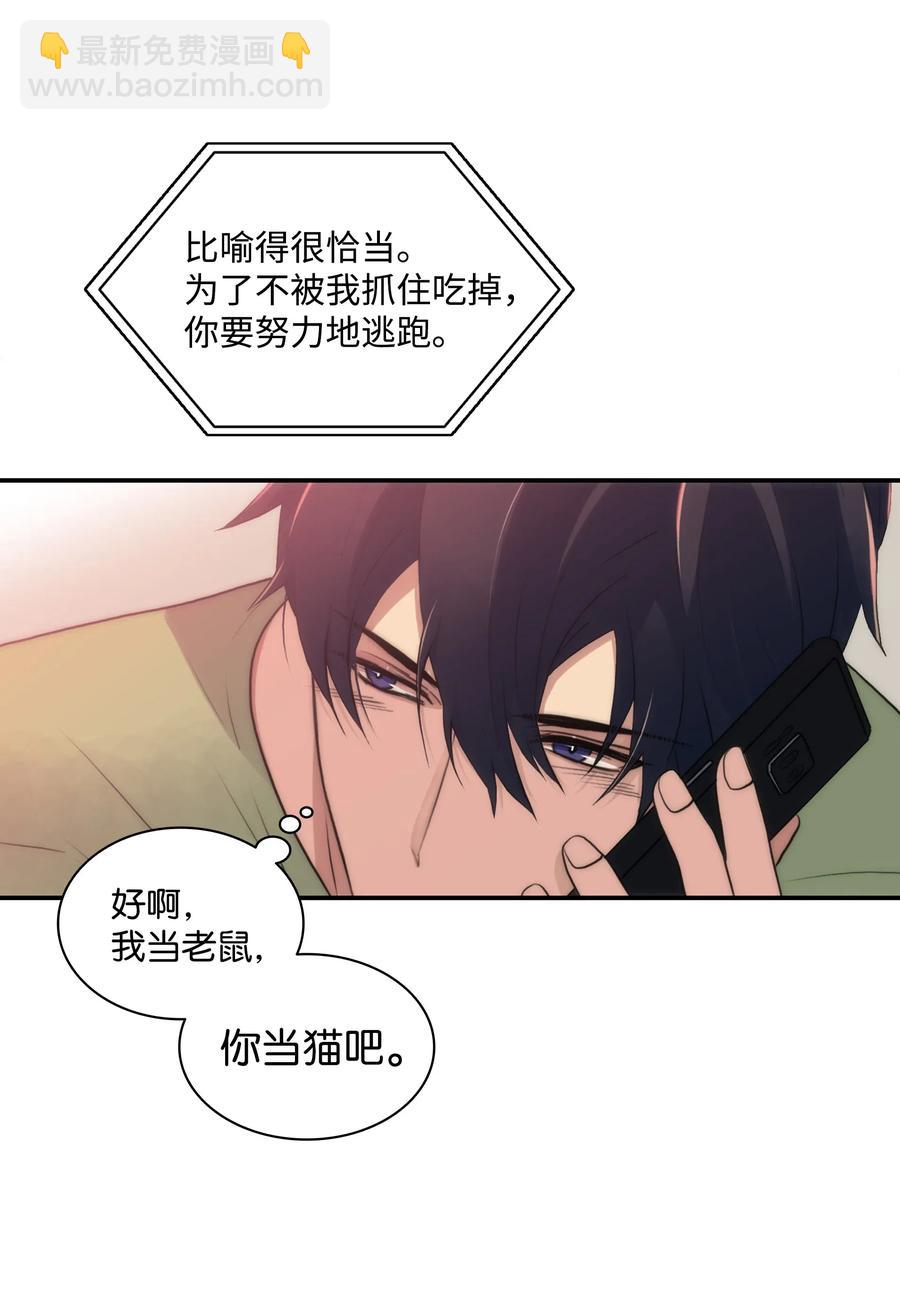 響絃文字 - 08 警察與黑幫相遇(1/2) - 8