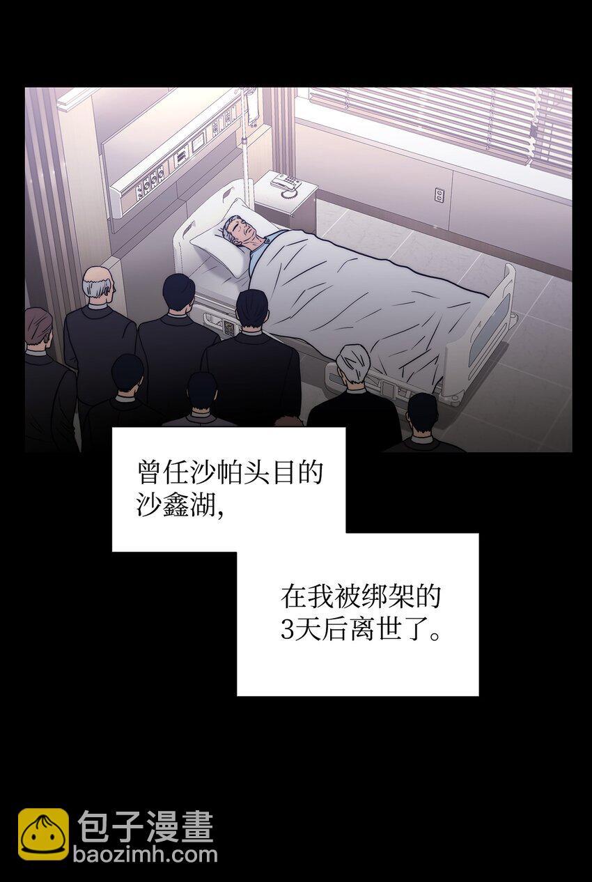 響絃文字 - 72 一切塵埃落定(1/2) - 3