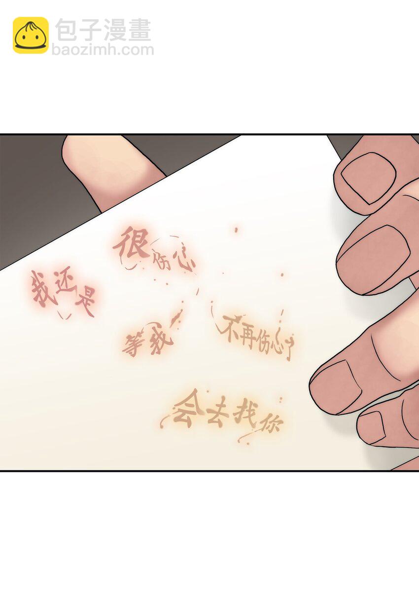 響絃文字 - 72 一切塵埃落定(1/2) - 8