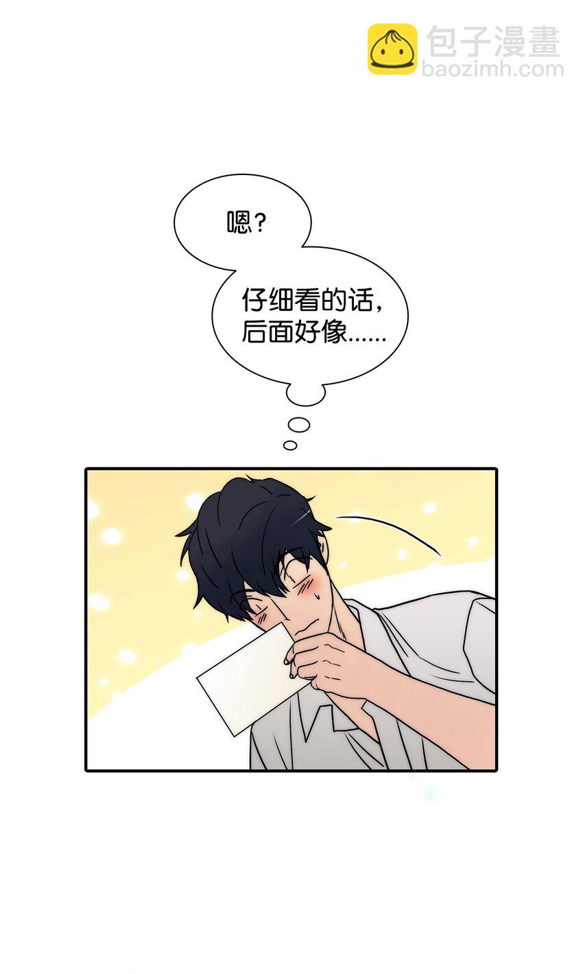 響絃文字 - 72 一切塵埃落定(2/2) - 1