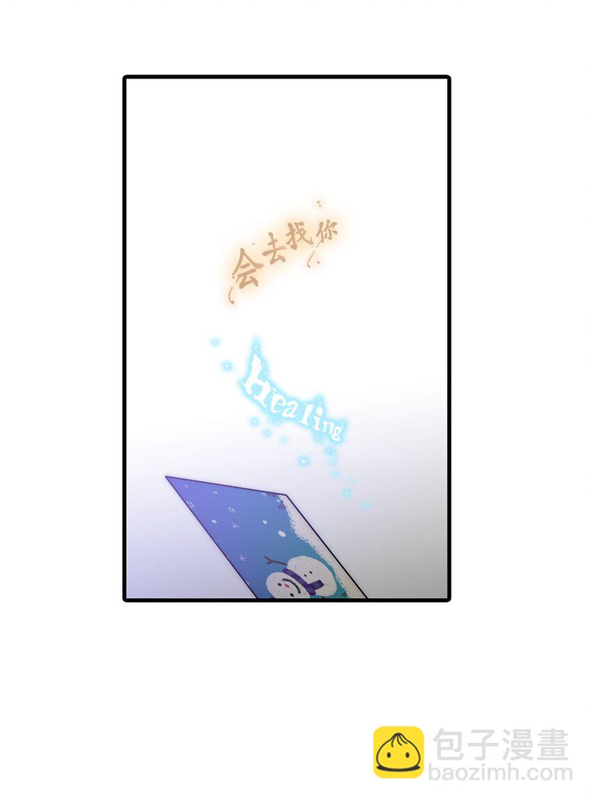 響絃文字 - 72 一切塵埃落定(2/2) - 4