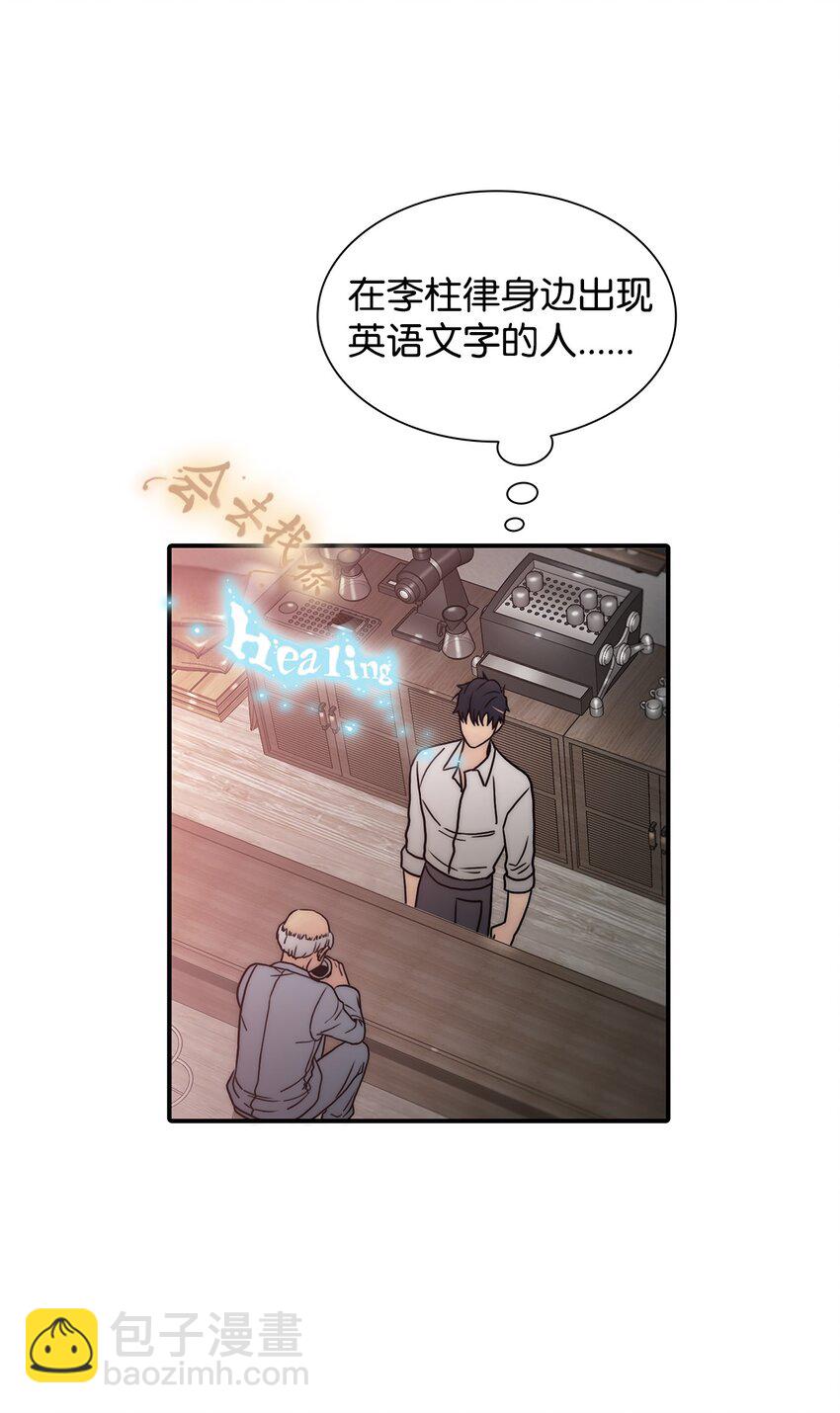 響絃文字 - 72 一切塵埃落定(2/2) - 1