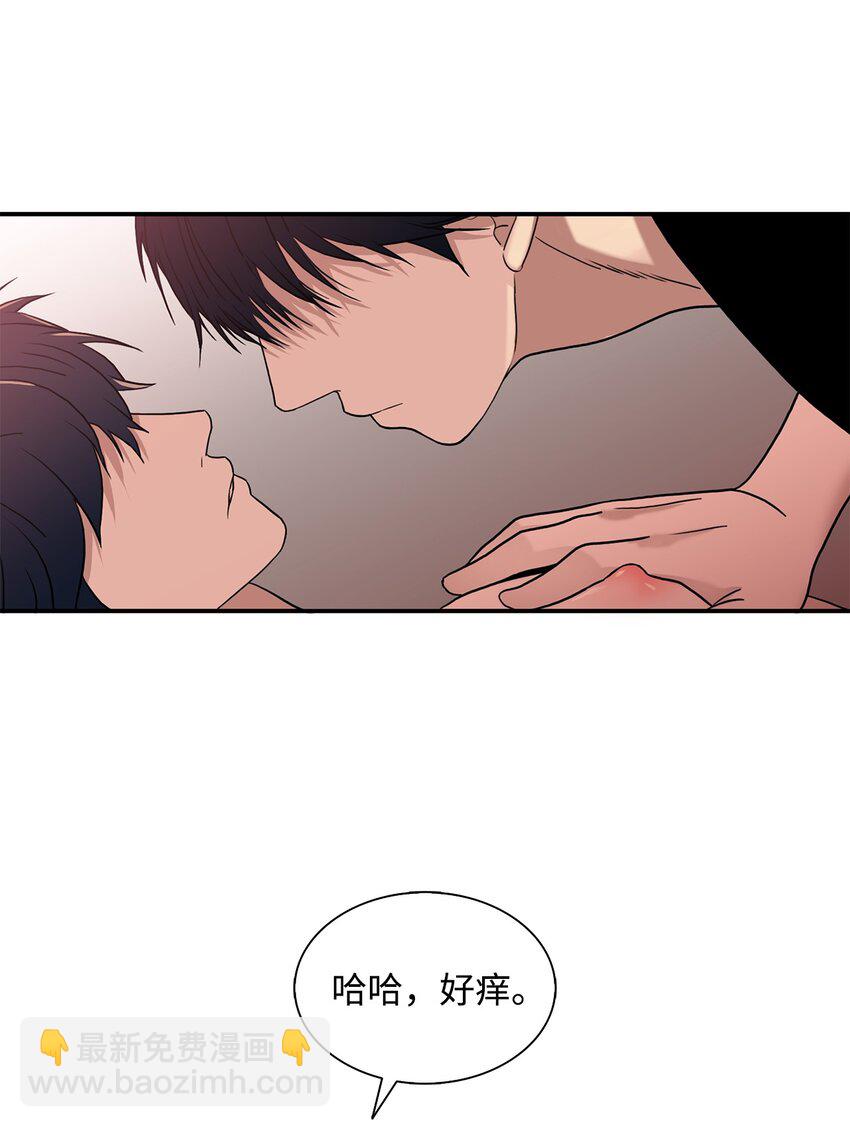 響絃文字 - 74 天使般的你 - 5