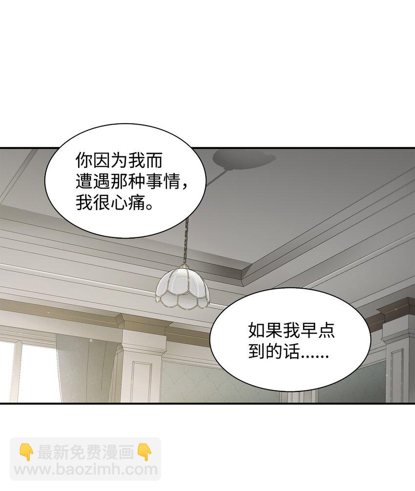 響絃文字 - 74 天使般的你 - 2