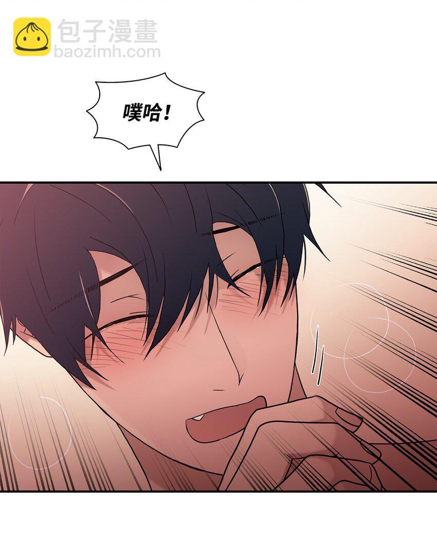 響絃文字 - 74 天使般的你 - 4