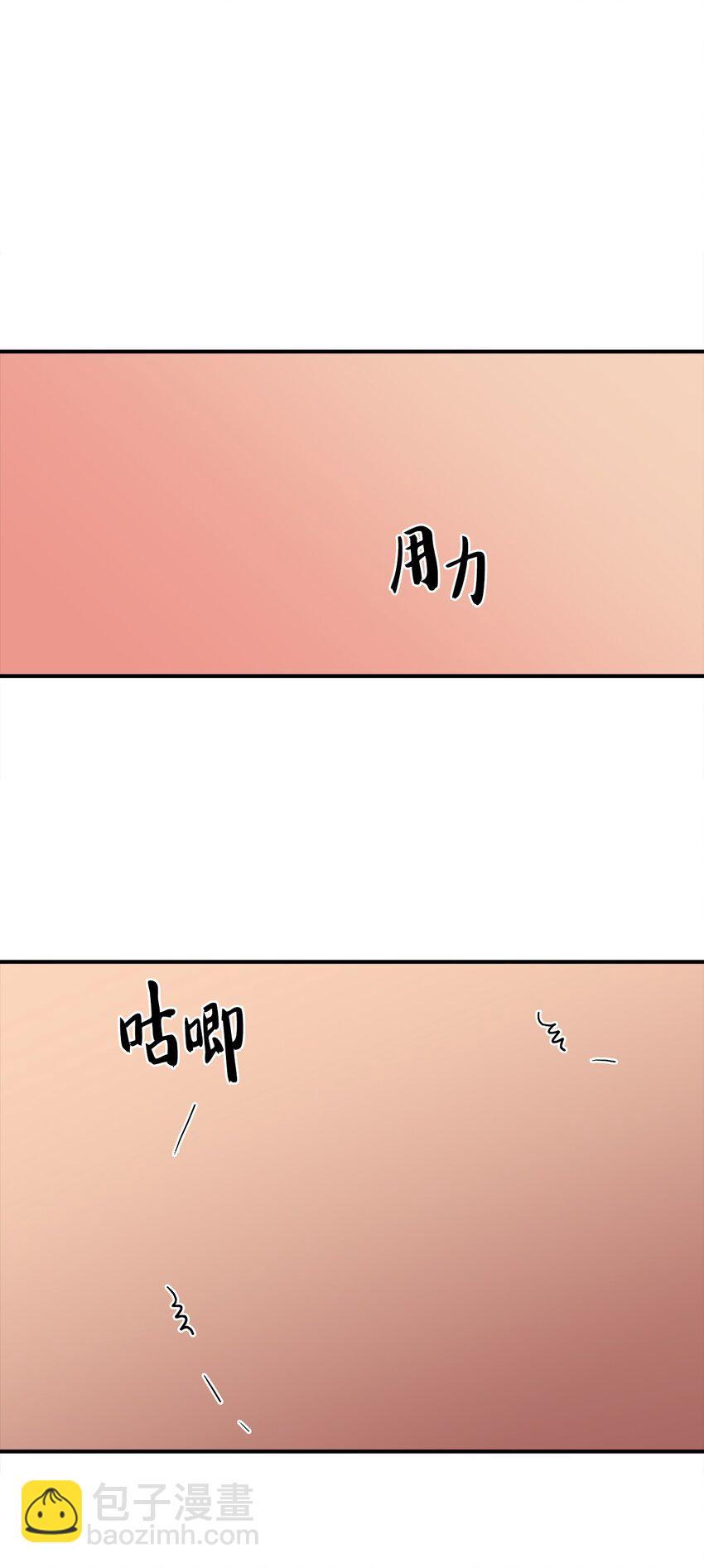 響絃文字 - 74 天使般的你 - 6