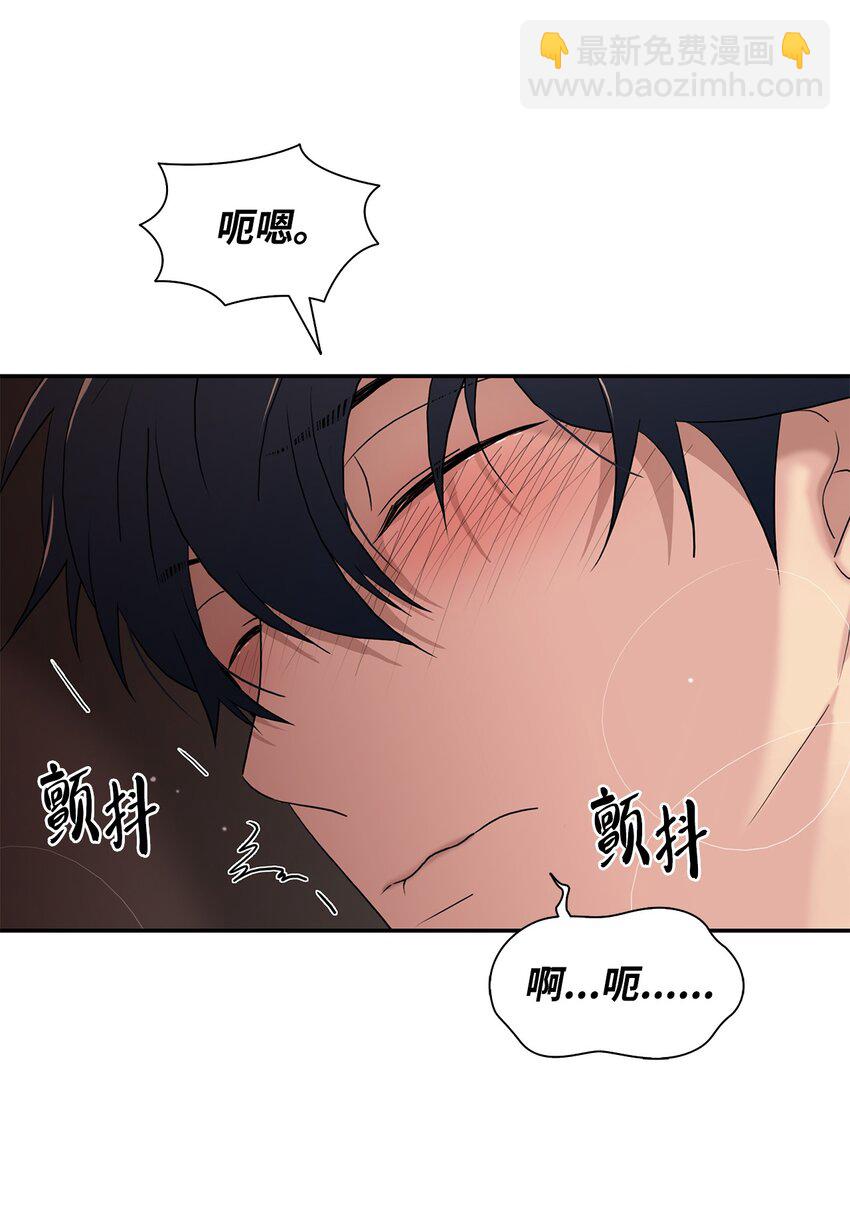 響絃文字 - 74 天使般的你 - 7