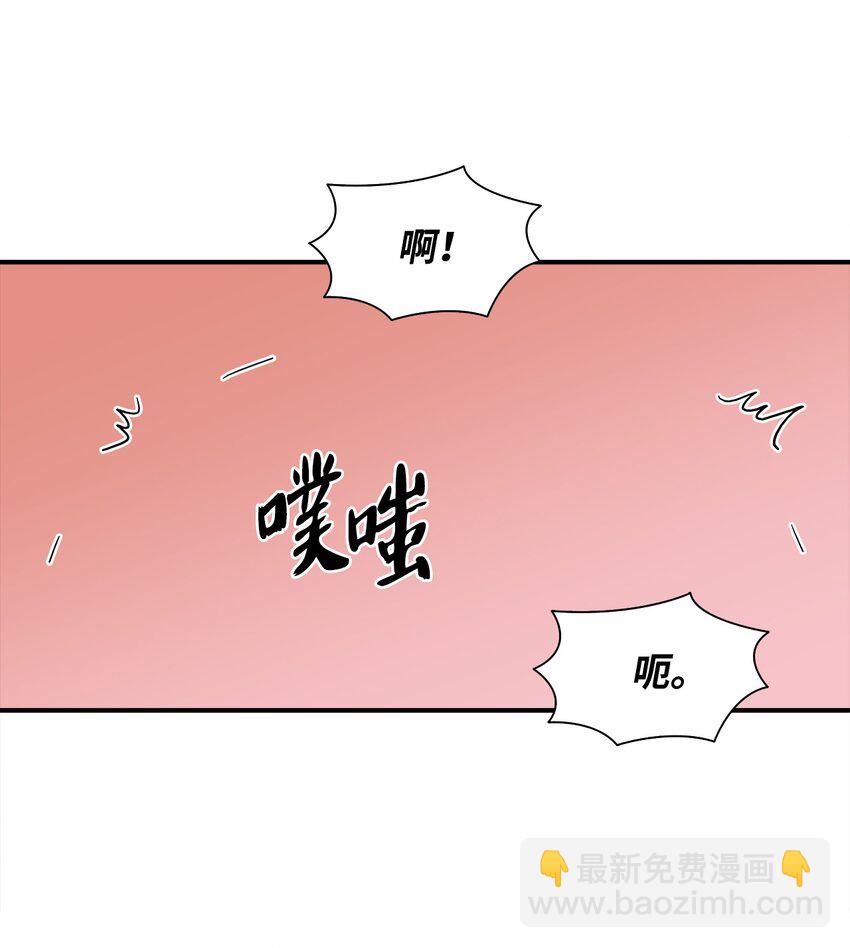 響絃文字 - 74 天使般的你 - 2