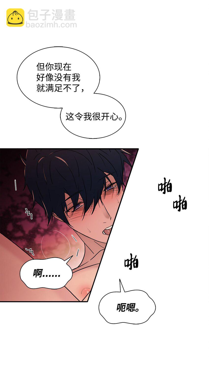 響絃文字 - 74 天使般的你 - 5