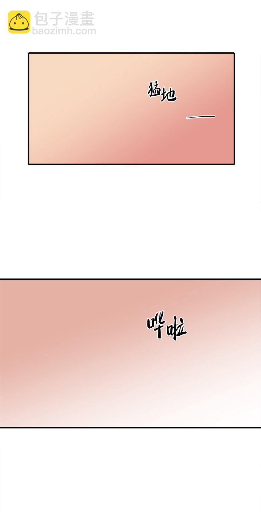 響絃文字 - 74 天使般的你 - 6