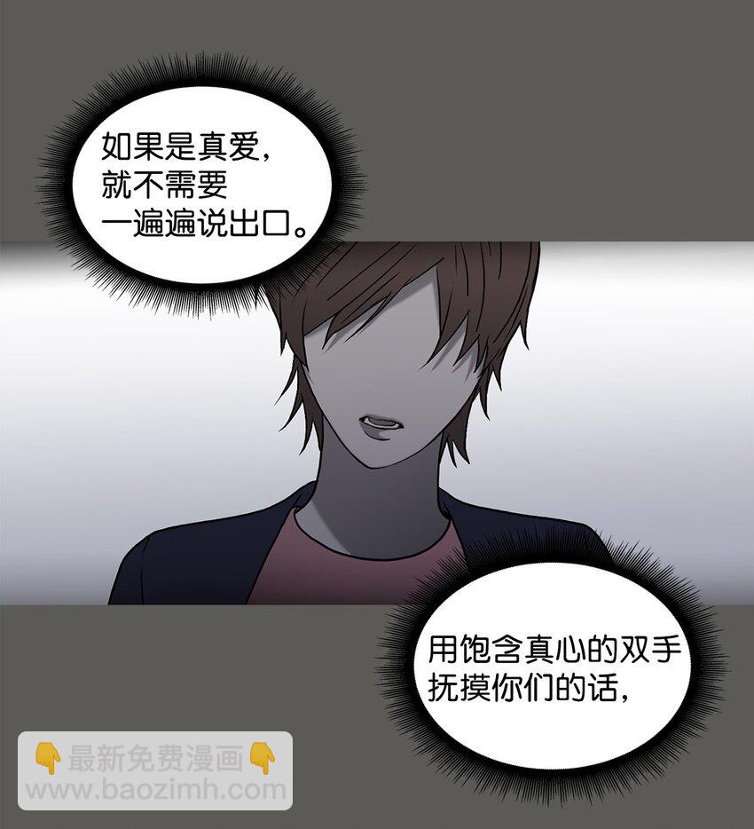 響絃文字 - 74 天使般的你 - 3