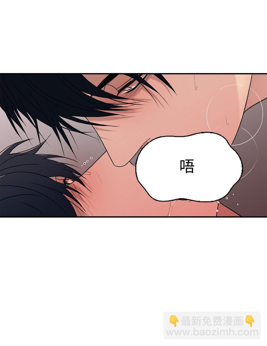 響絃文字 - 74 天使般的你 - 5