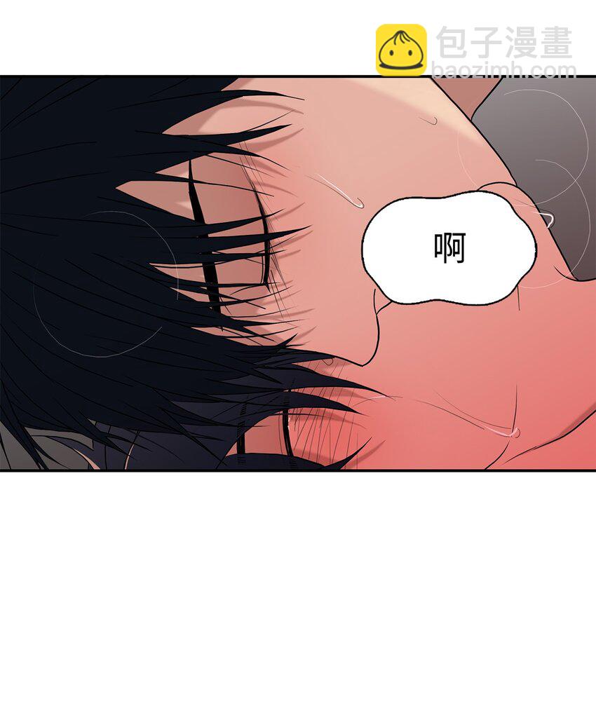 響絃文字 - 74 天使般的你 - 7