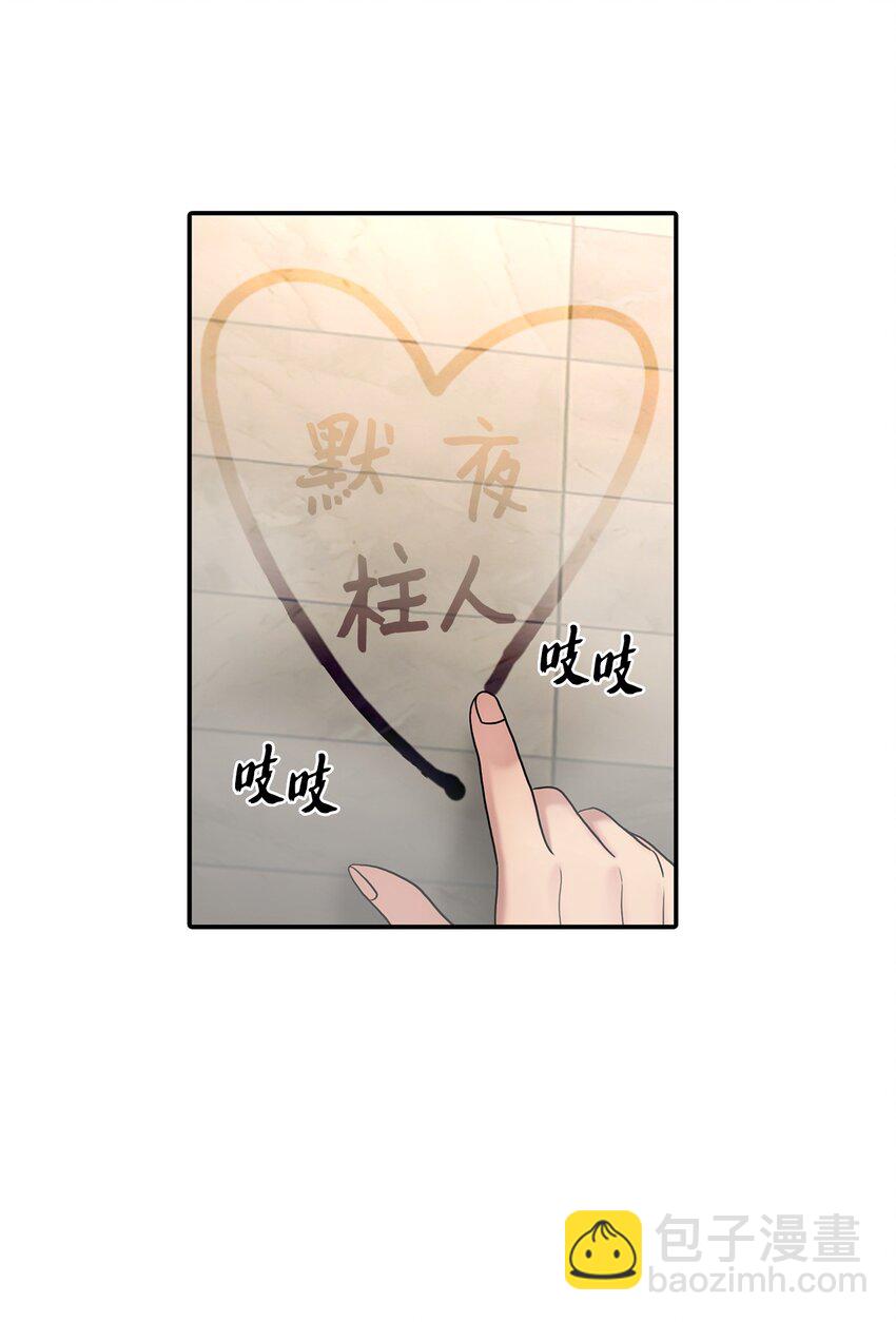 響絃文字 - 74 天使般的你 - 3