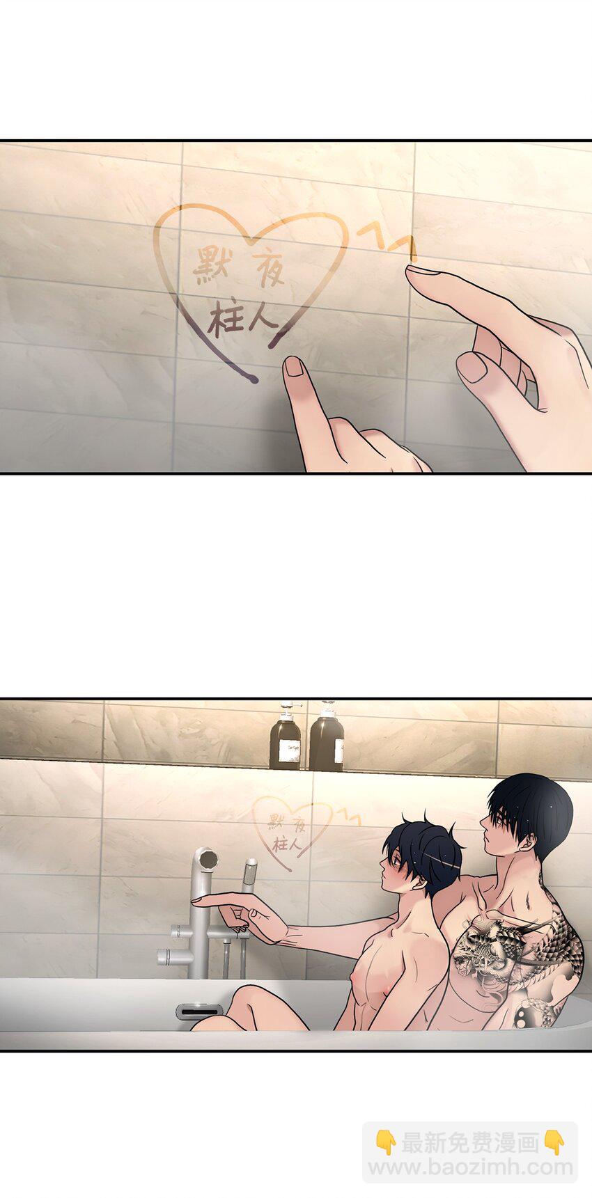 響絃文字 - 74 天使般的你 - 4