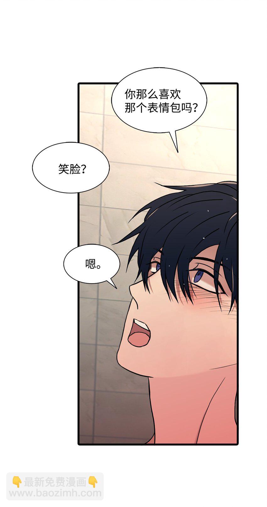 響絃文字 - 74 天使般的你 - 5