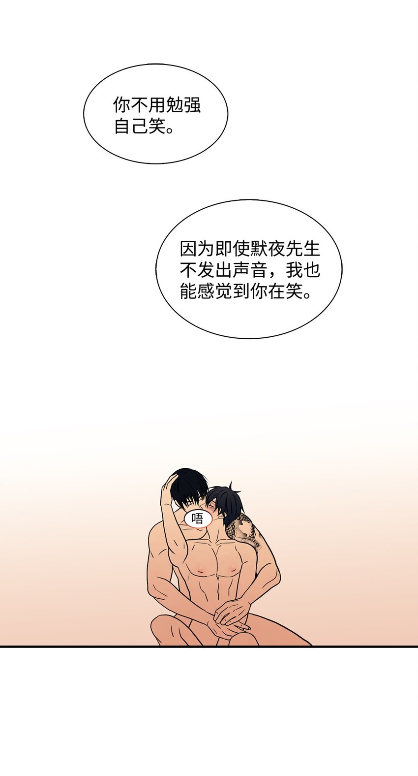 響絃文字 - 74 天使般的你 - 1