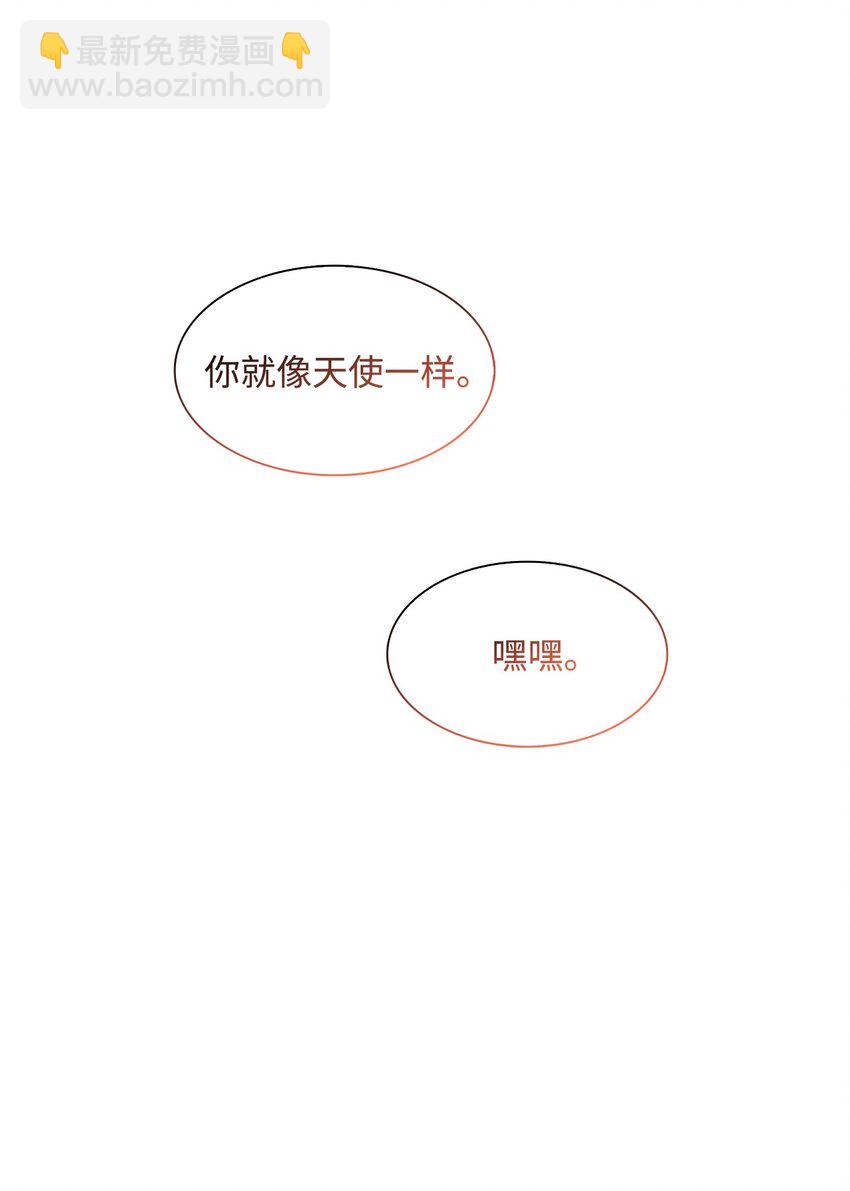 響絃文字 - 74 天使般的你 - 2