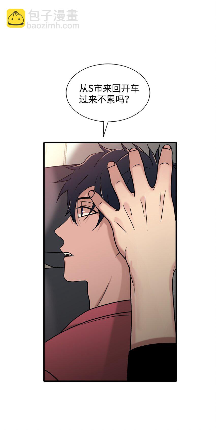 響絃文字 - 74 天使般的你 - 6