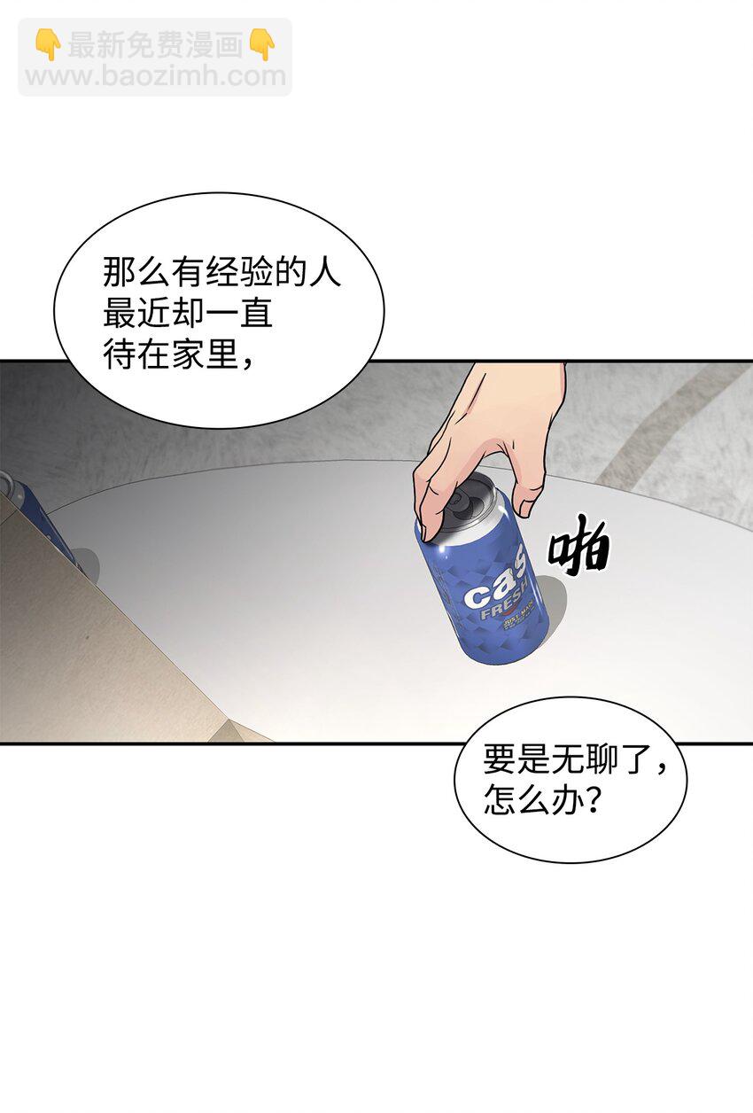 響絃文字 - 76 來試試感覺(1/2) - 2