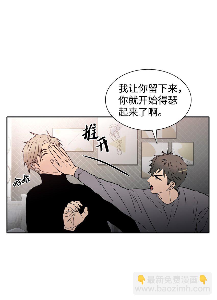 響絃文字 - 76 來試試感覺(1/2) - 7