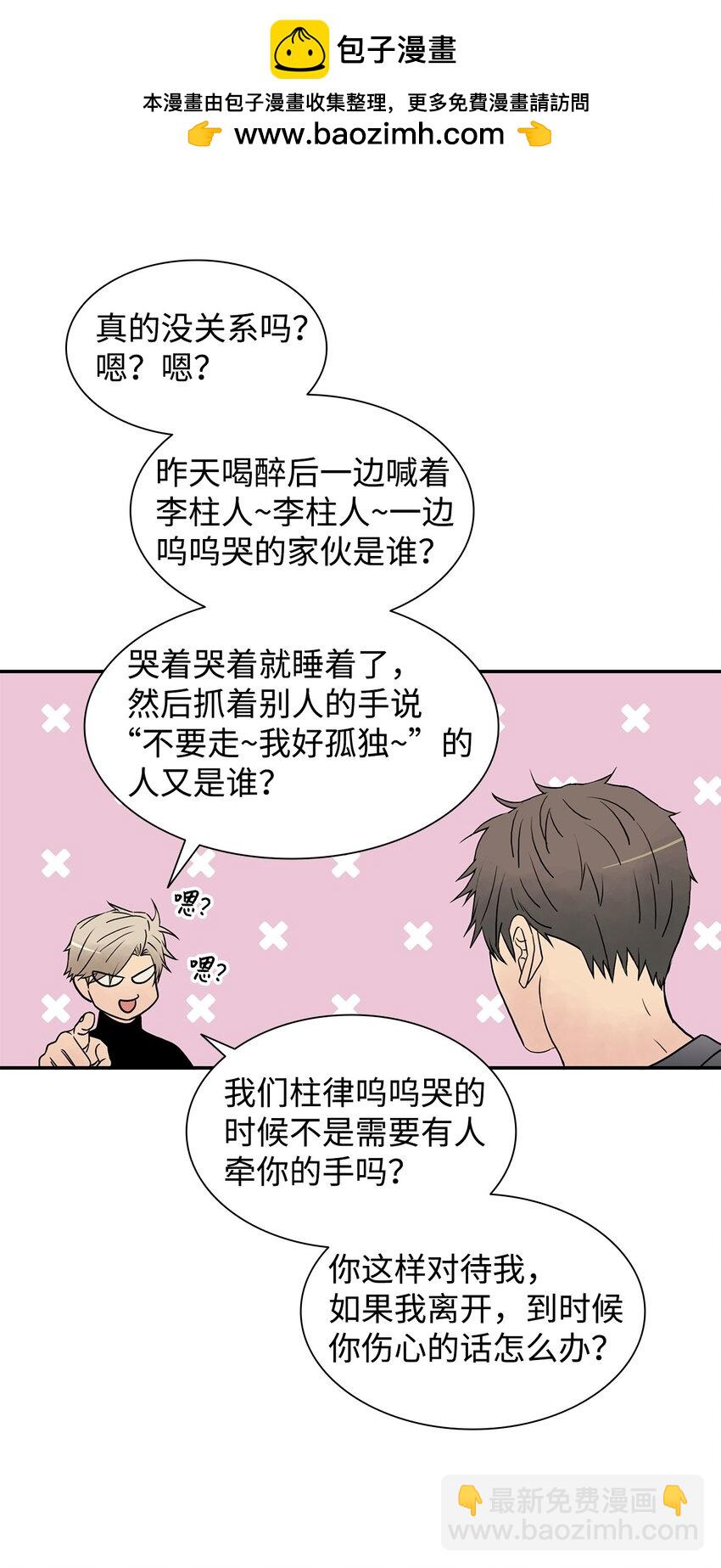 響絃文字 - 76 來試試感覺(1/2) - 2