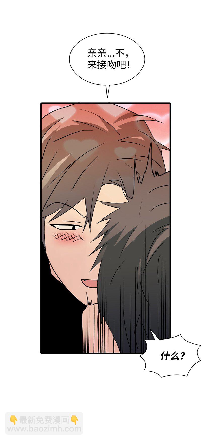 響絃文字 - 76 來試試感覺(1/2) - 7