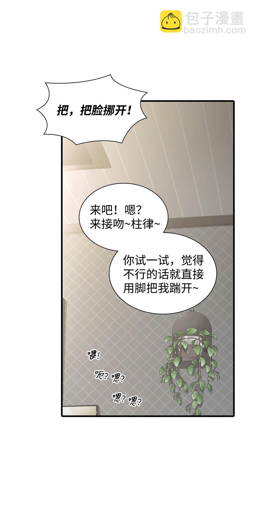 響絃文字 - 76 來試試感覺(1/2) - 8