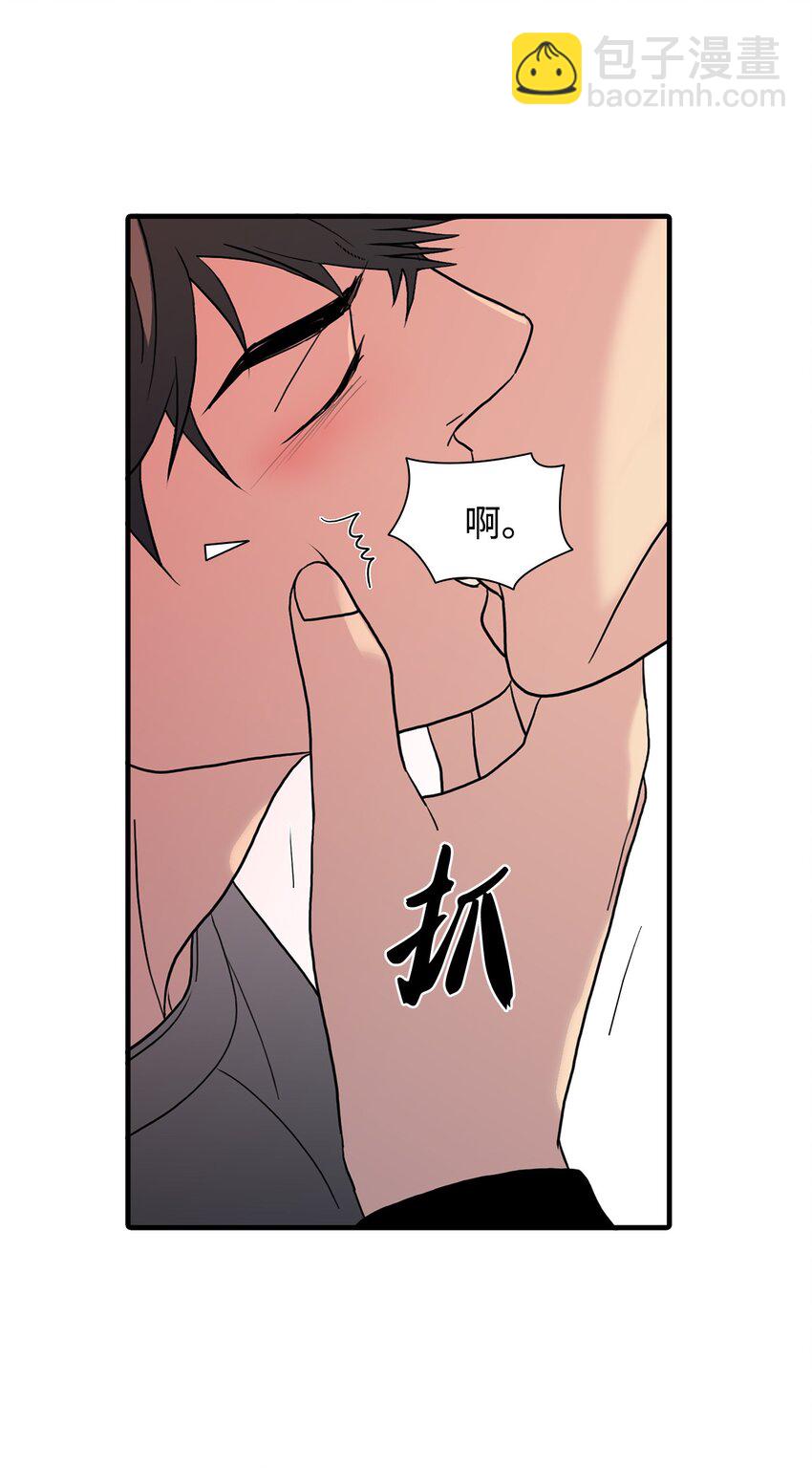 響絃文字 - 76 來試試感覺(1/2) - 6