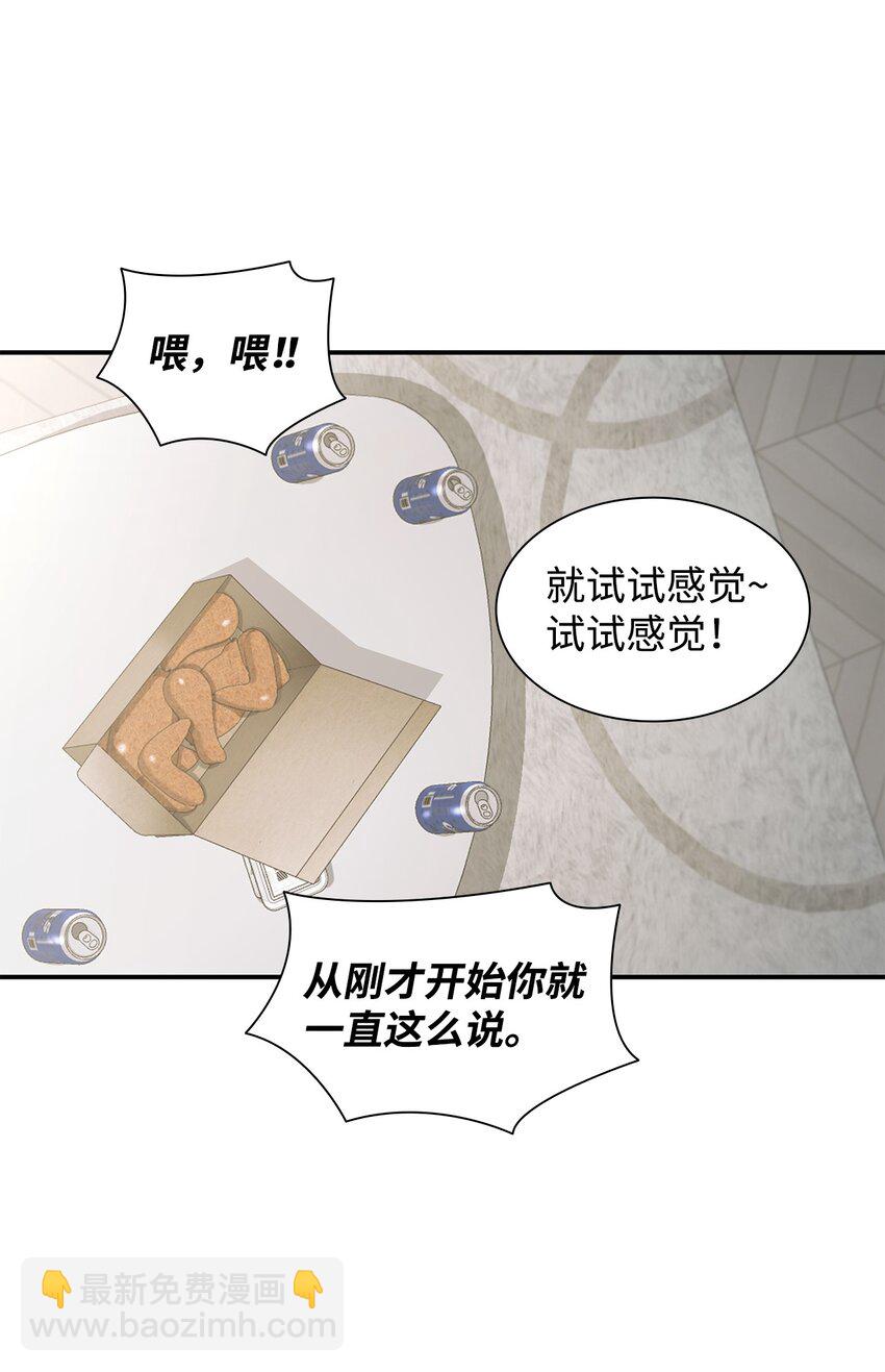 響絃文字 - 76 來試試感覺(2/2) - 1