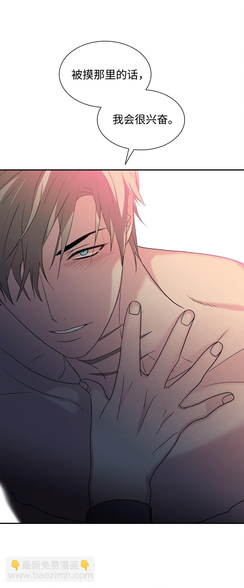 響絃文字 - 76 來試試感覺(2/2) - 3