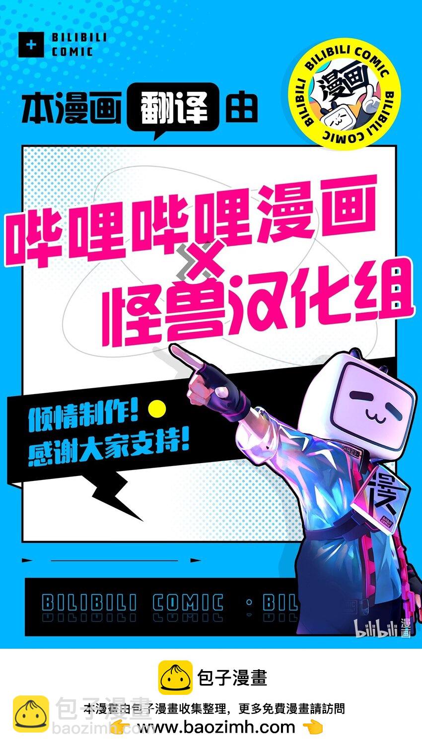 響絃文字 - 76 來試試感覺(2/2) - 3