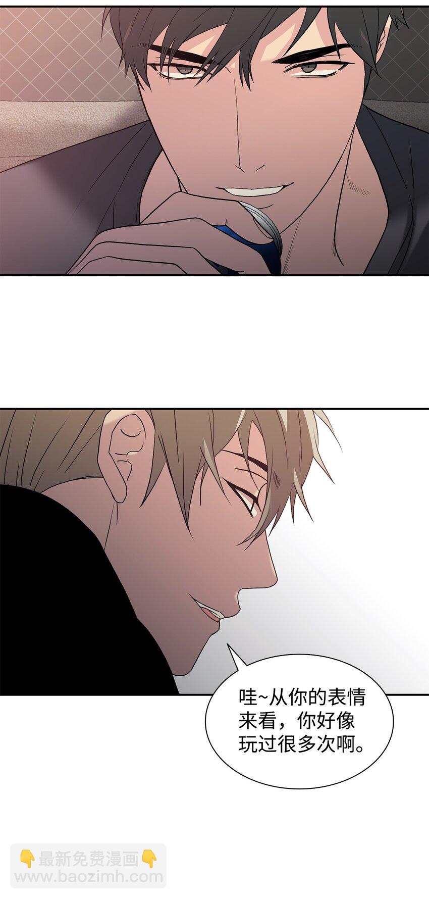 響絃文字 - 76 來試試感覺(1/2) - 1